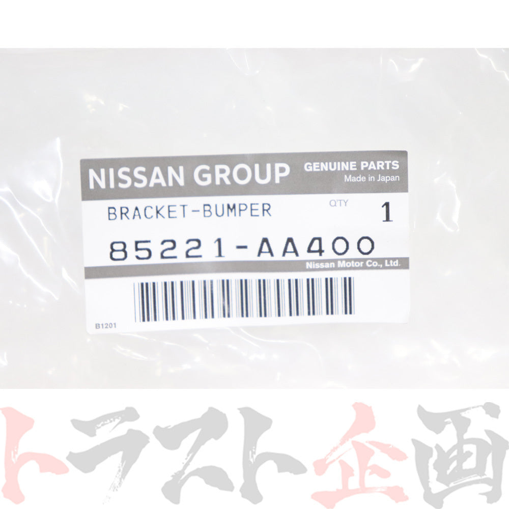 日産 リアバンパー サイド ブラケット 左側 LH スカイライン GT-R BNR34 #663101815