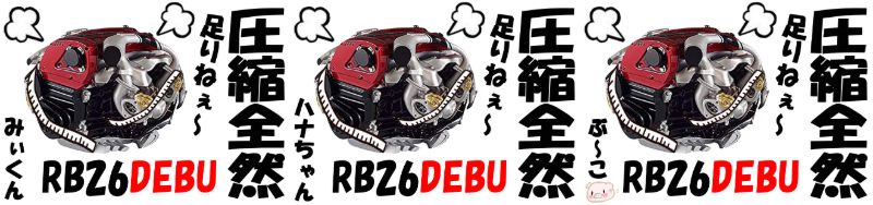 ◆ トラスト企画 オリジナル Tシャツ 「圧縮全然足りねぇ~」