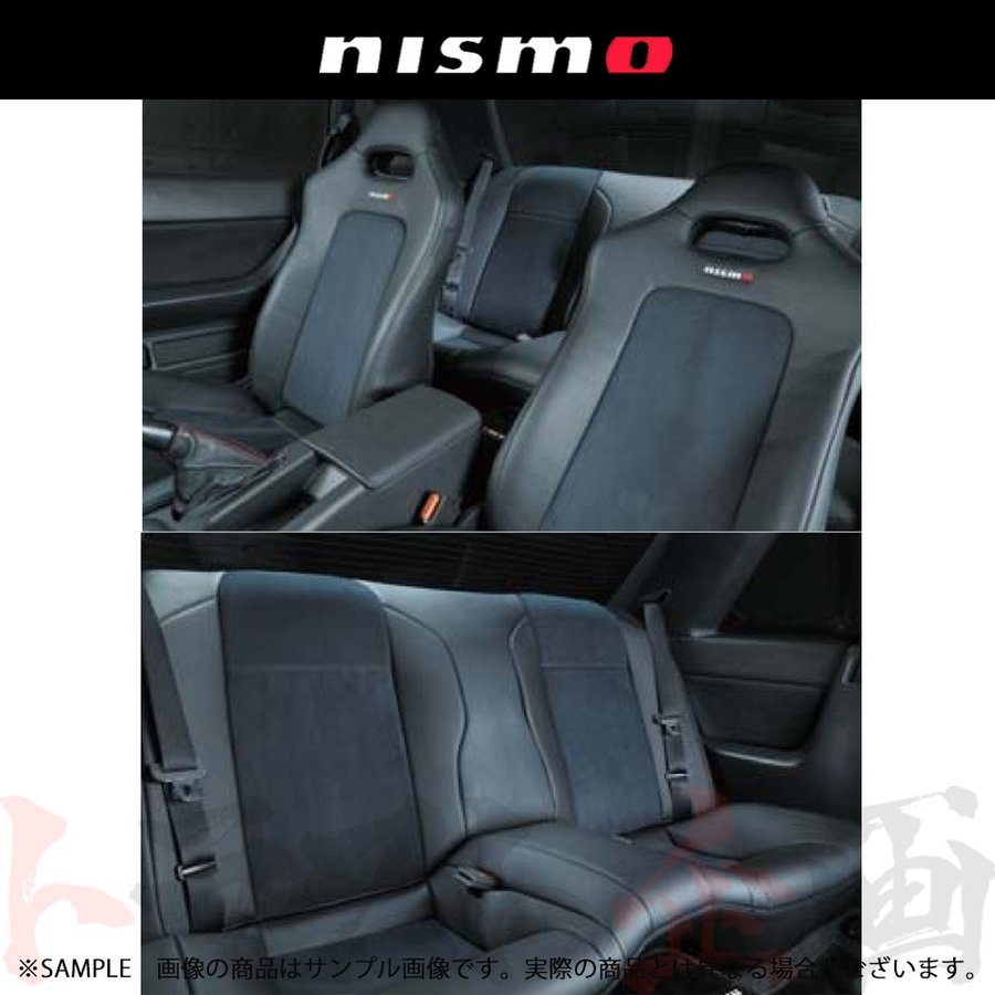 NISMO シートカバーセット スカイライン GT-R BCNR33 #660111911 