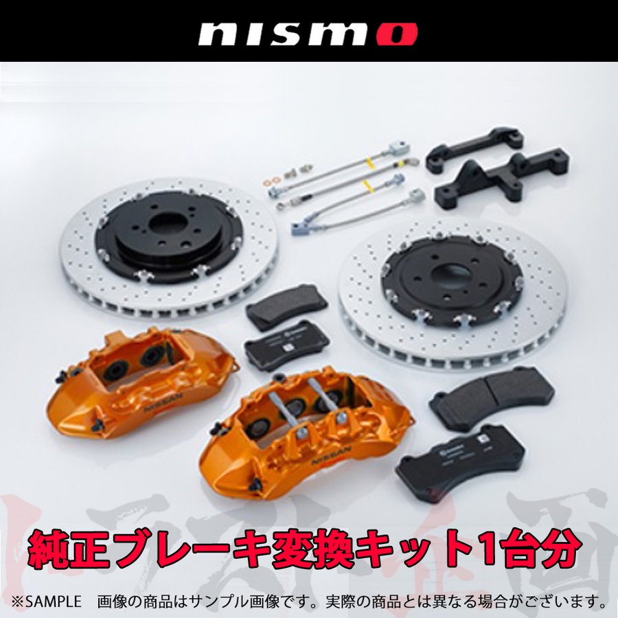 NISMO NISSAN GT-R (R35) 純正ブレーキ変換キット スカイライン GT-R ...