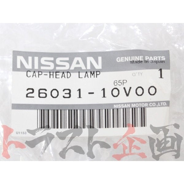 ◆ ★ 角目 N1 ヘッドライト バルブカバー キャップ セット 前照灯側 スカイライン R32 #663101365S1