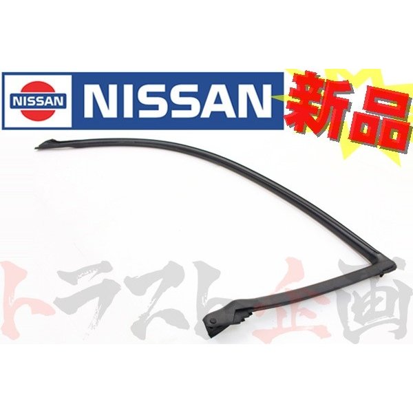 ウェザーストリップ 助手席側 180SX RPS13 シルビア S13 #663101448