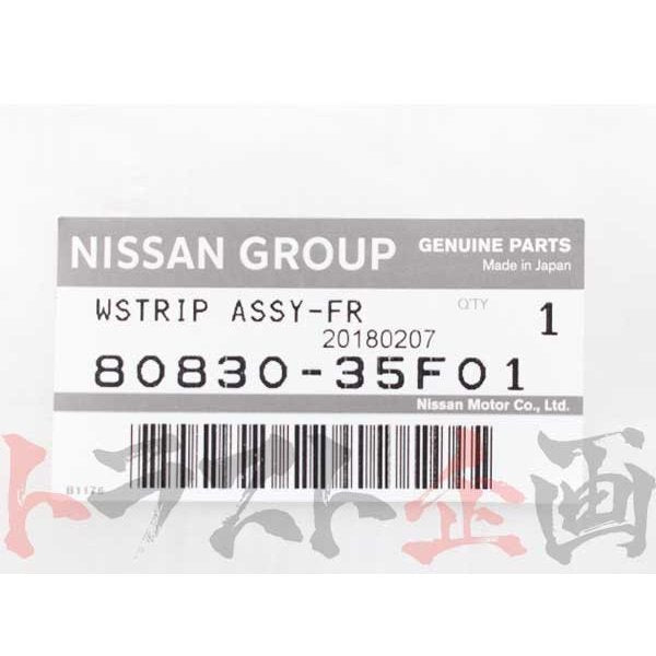 即納 ウェザーストリップ ドア側 運転席側 180SX RPS13 1989/09〜 #663101507