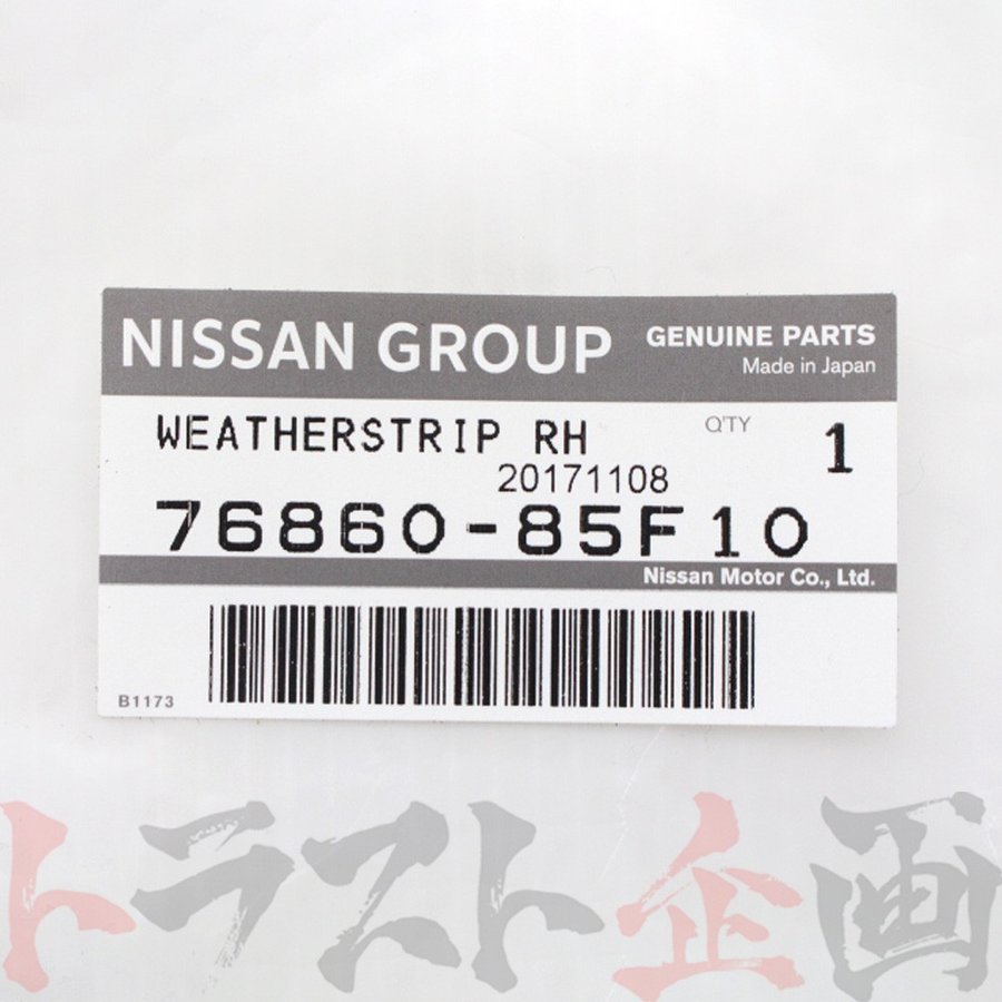 ウェザーストリップ ボディ側 運転席側 シルビア S15 #663101515