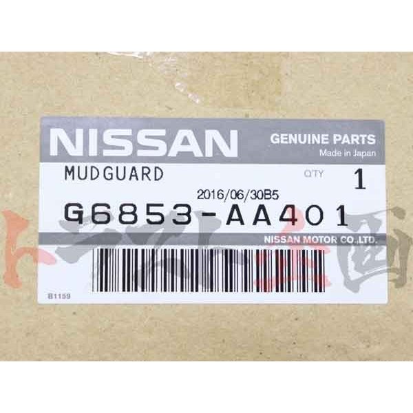 マッドガード 助手席側 スカイライン GT-R BNR34 【製造廃止品】 #663101643