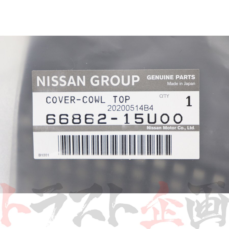 カウルトップカバー スカイライン GT-R BCNR33 #663101748