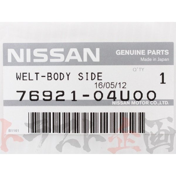 ボディーサイドウェルト 2個セット スカイライン GT-R BNR32 ##663111133S1