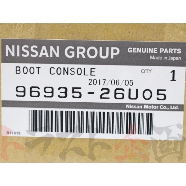 シフトブーツ スカイライン GT-R BCNR33 R33 96/01- #663111467