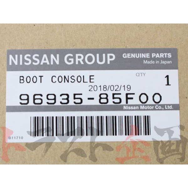 即納 シフトブーツ コンソールブーツ 5速用 シルビア S15 1999/01〜 #663111526