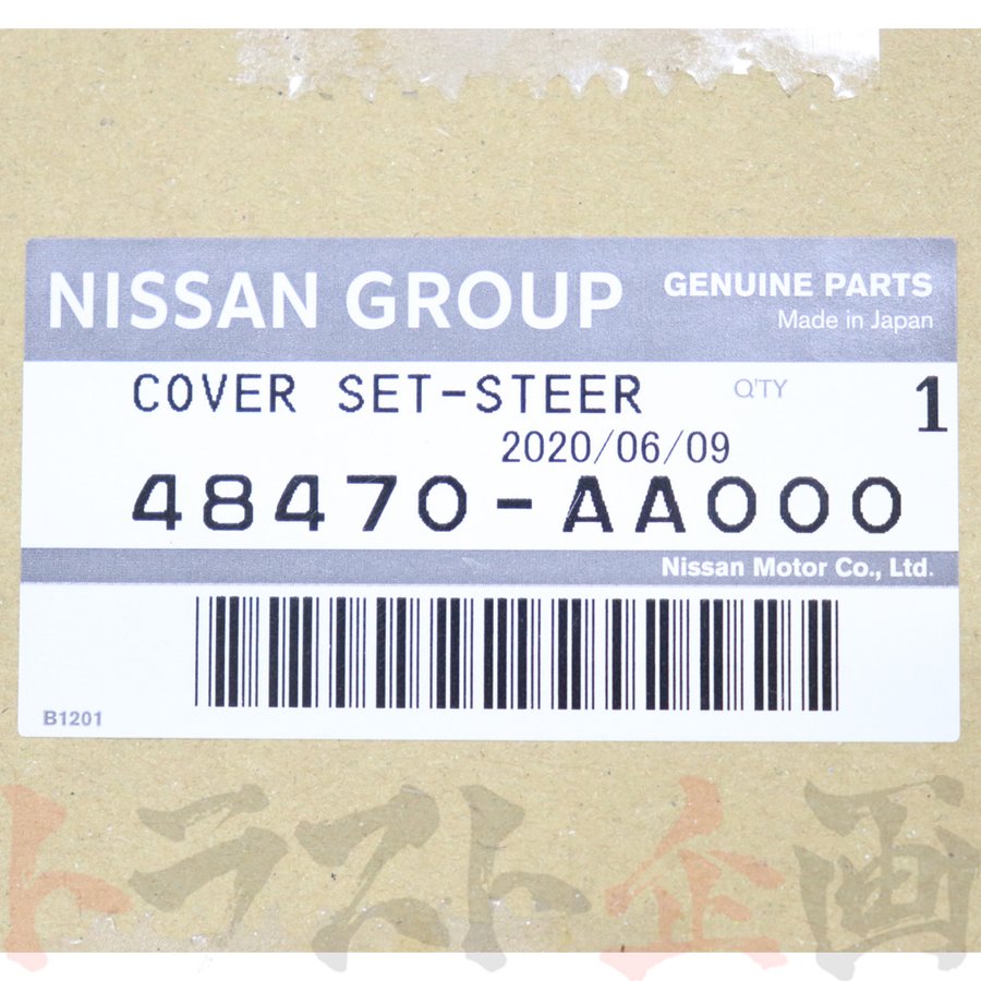 コラムカバー スカイライン ER34/ENR34/HR34 2ドア・4ドア 共通 #663111637