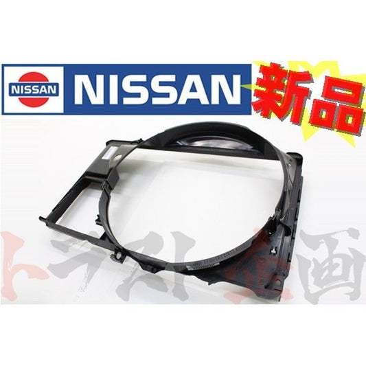 ★ ラジエーターシュラウドセット スカイライン GT-R BNR32 #663121222S1