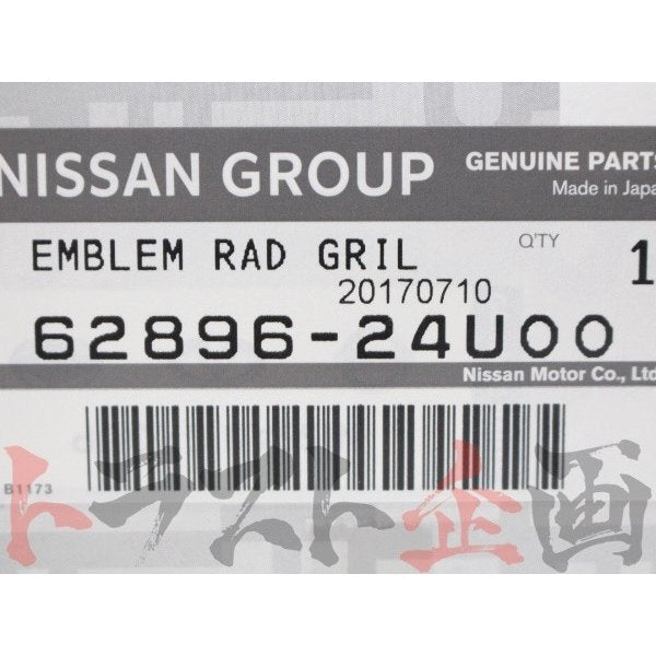 △ ★ エンブレム 3点セット フロント サイド リア スカイライン GT-R BCNR33 ##663191279S1