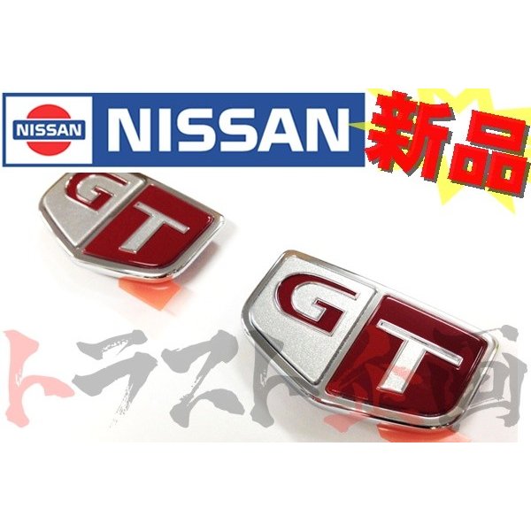 ◆ ★ フェンダー エンブレム 左右セット スカイライン GT-R BCNR33 #663191285S1