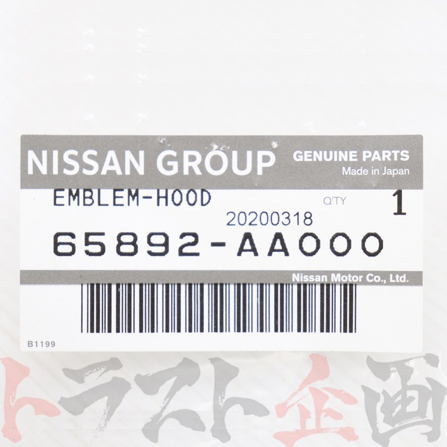 ◆ フード S エンブレム R34 スカイライン #663231419