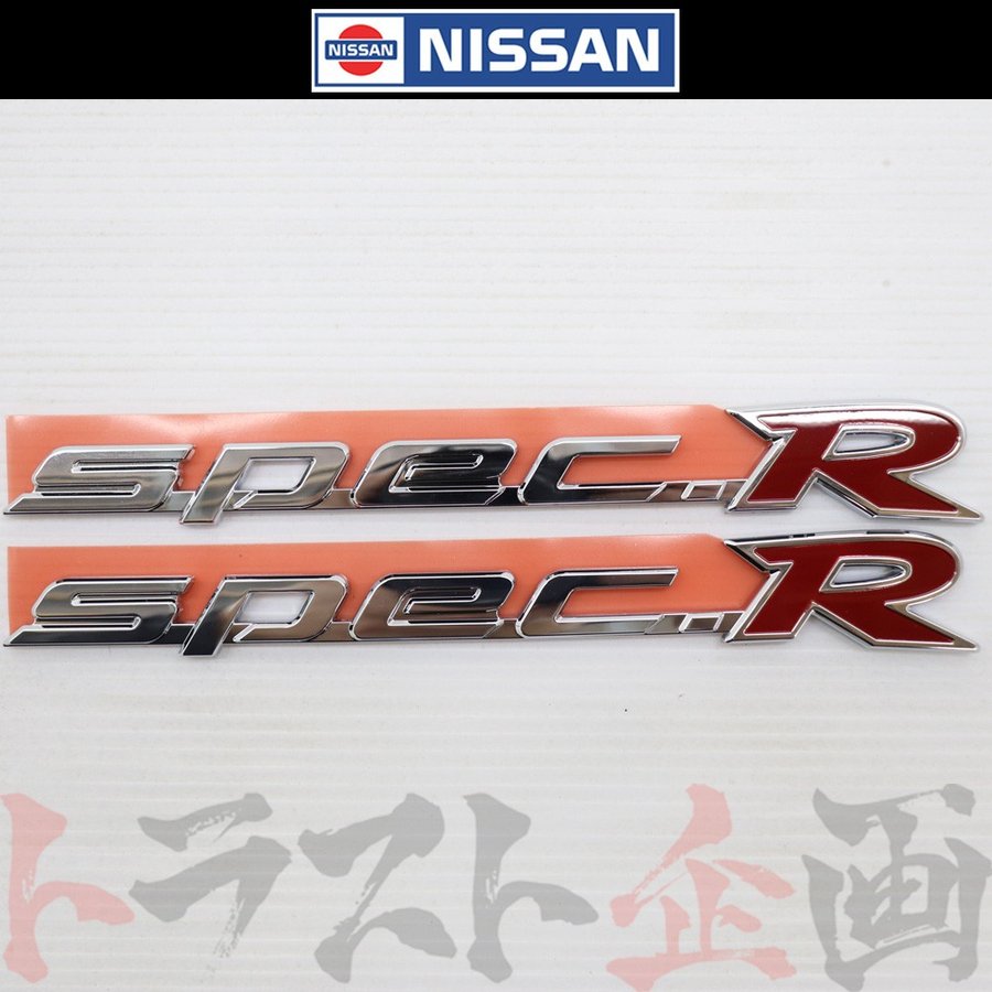 ◆ Spec-R エンブレム 左右セット S15 シルビア ターボ 00/06- #663231425S1
