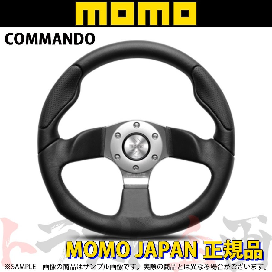 momo  コマンド　350mm