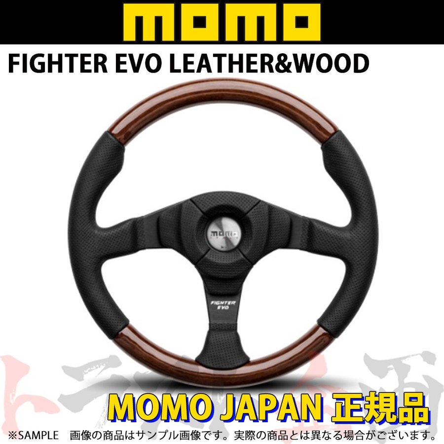 momo Fighter EVO ステアリング - ステアリング