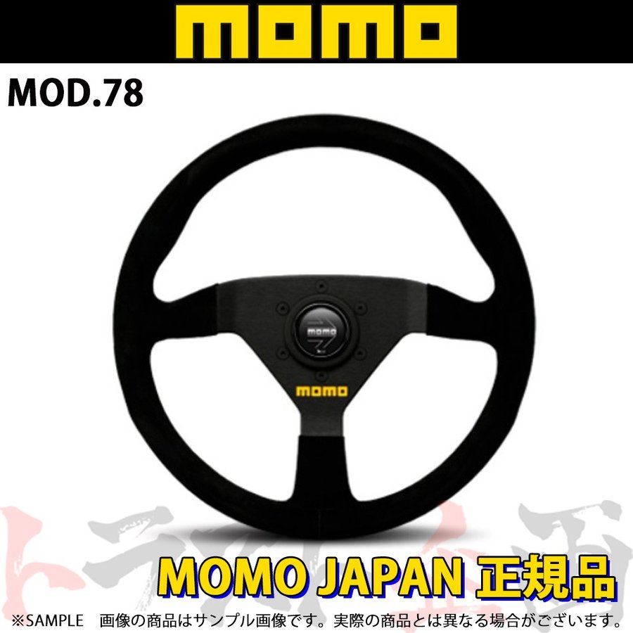 MOMO モモ ステアリング モデル78 ブラックスエード 320mm ##872111038 – トラスト企画オンラインショップ