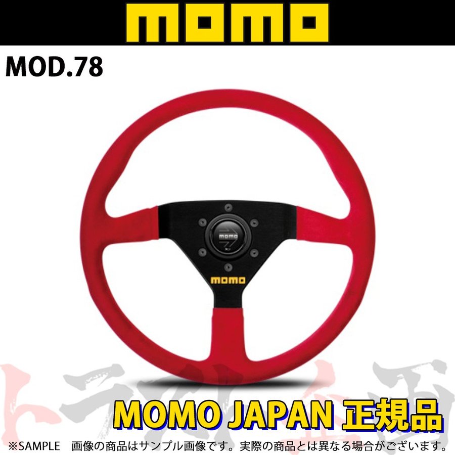 MOMO モモ ステアリング モデル78 レッドスエード 343mm ##872111046