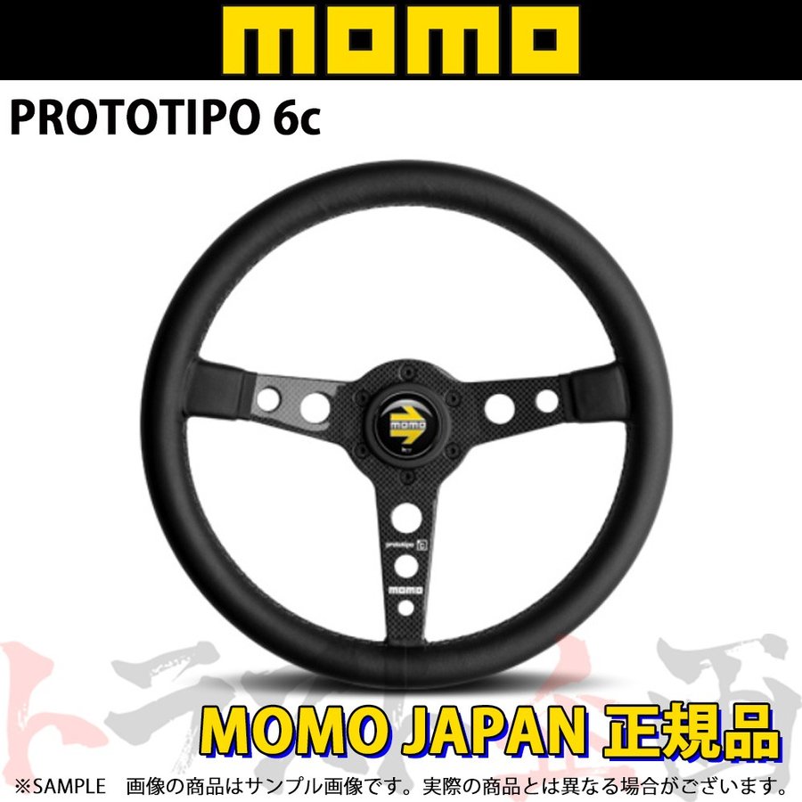 モモプロトティーポ　MOMO 　ステアリング　正規品　350Ф