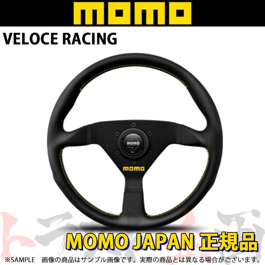 美品　MOMO VELOCE RACING 320mm ステアリング