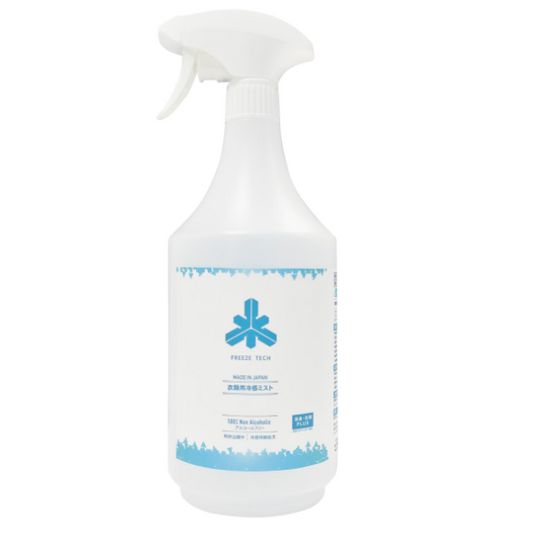 FREEZE TECH 衣類用冷感ミスト 大容量 1L