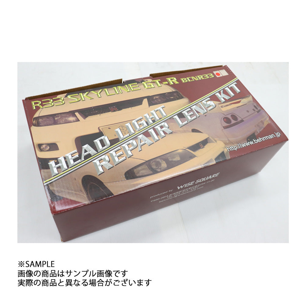 WISE SQUARE ワイズスクウェア WISE SQUARE ワイズスクウェア ヘッドライトリペアレンズキット スカイライン GT-R R33/BCNR33 前期 ハロゲンライト用 #107241002 - トラスト企画