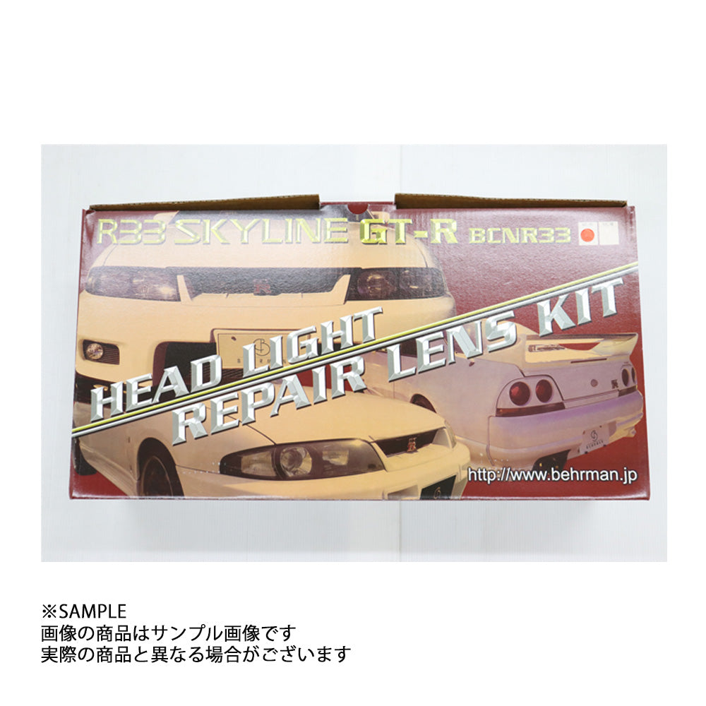 WISE SQUARE ワイズスクウェア WISE SQUARE ワイズスクウェア ヘッドライトリペアレンズキット スカイライン GT-R R33/BCNR33 前期 ハロゲンライト用 #107241002 - トラスト企画
