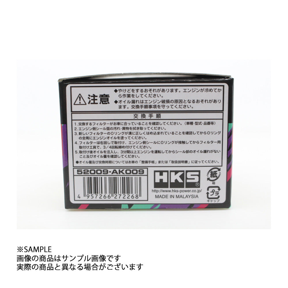 HKS HKS オイルフィルター (タイプ5) NV100 クリッパーリオ DR17W　52009-AK009