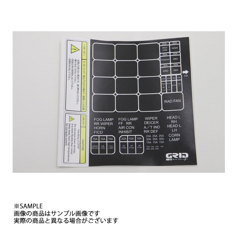 GRID RACING カーボン ヒューズボックスカバー  スカイライン GT-R BNR34/BCNR33/R33前期 FU-34-CF #337161024 - トラスト企画