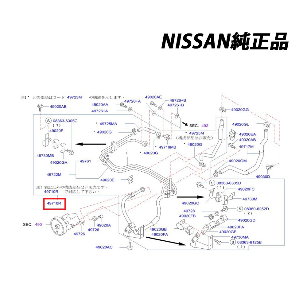 日産 純正 日産 純正 パワーステアリング ホース ＆ チューブ セット スカイライン ECR33  49710-21U10 #663121724 - トラスト企画