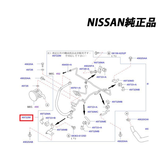 日産 純正 日産 純正 プレッシャー パワーステアリング ホース ＆ チューブ セット スカイライン GT-R BNR34  49720-AA300 #663121727 - トラスト企画