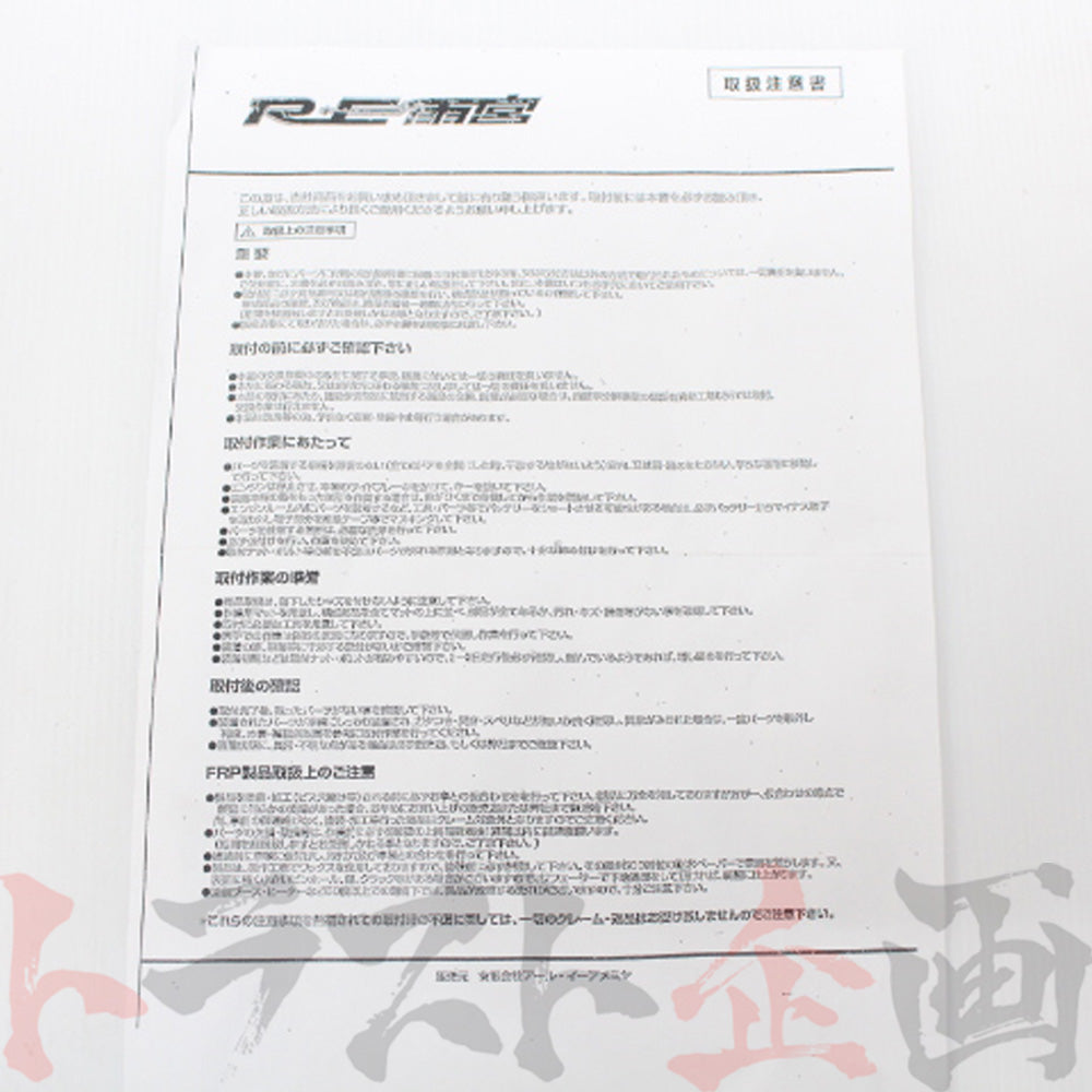 ◇ RE雨宮 ステンメッシュクラッチホース RX-7 FD3S ##103121021 – トラスト企画オンラインショップ