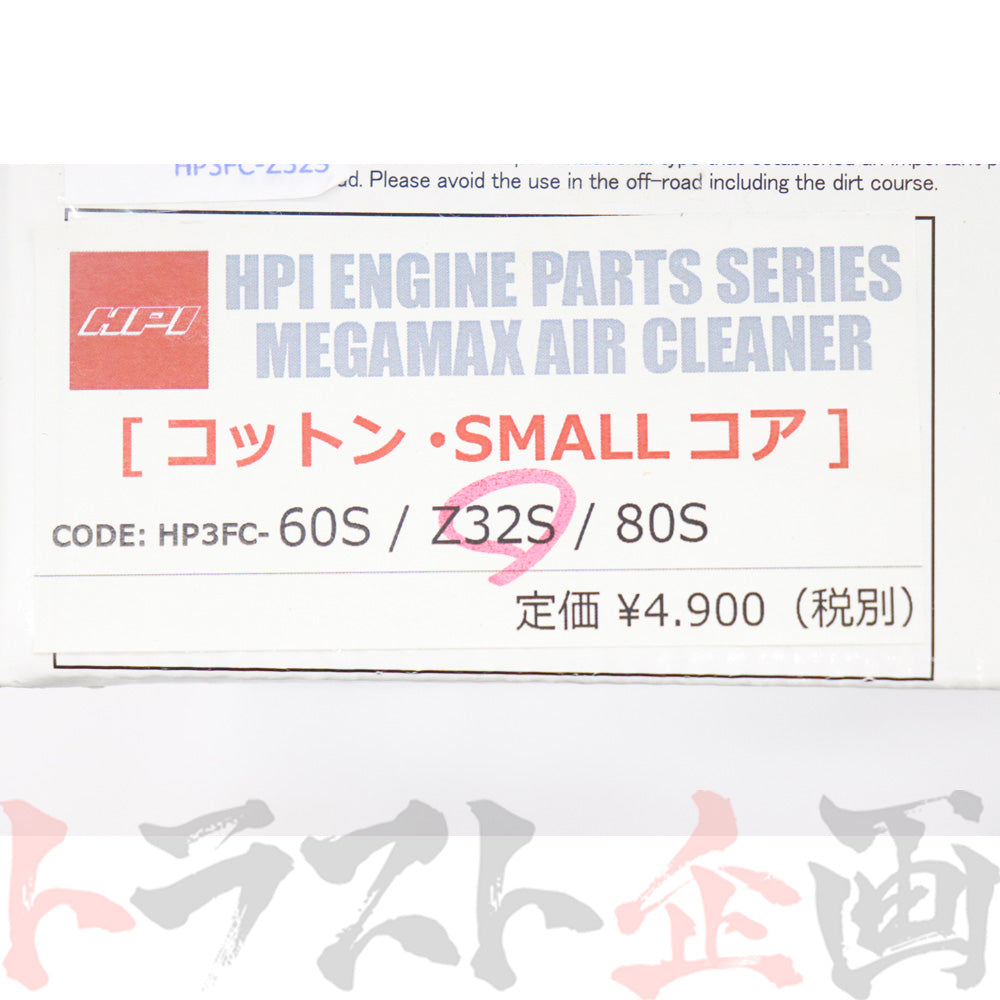 HPI エアクリーナー Z32 エアフロ スモールコア コットン #178122287 - トラスト企画