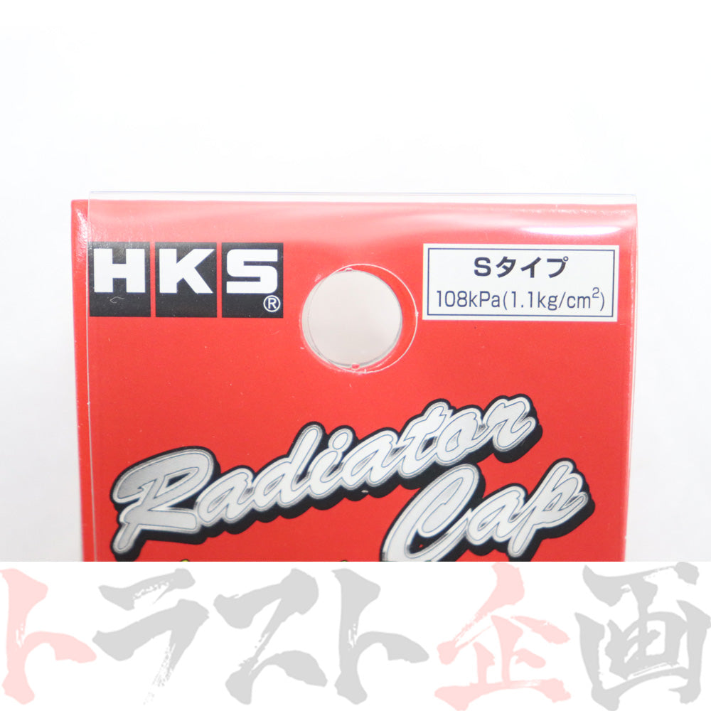 △ 即納 HKS ラジエーター キャップ Sタイプ 108kPa (1.1kgf/cm2) ホンダ マツダ ミツビシ #213121006 –  トラスト企画オンラインショップ