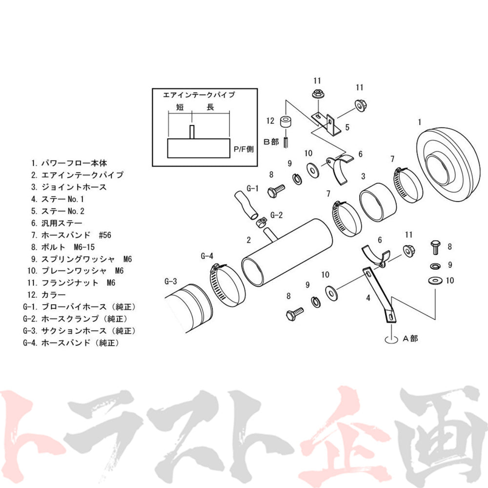 HKS エアクリ スーパー パワーフロー インテグラ タイプR シビック タイプR #213121235 - トラスト企画