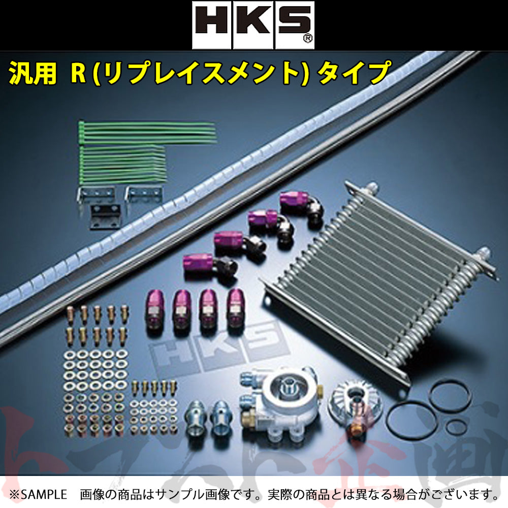 HKS 汎用 オイルクーラー キット Rタイプ（汎用キット） 200×200×32・15段 リプレイスメントタイプ ##213122030 - トラスト企画