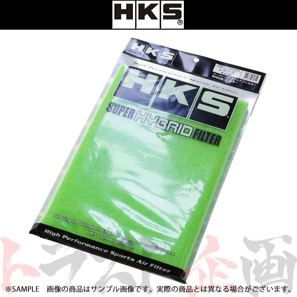 即納 HKS スーパーハイブリッドフィルター用交換フィルター Lサイズ #213122264