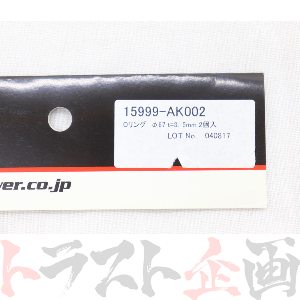 ◆ HKS Oリング φ67 t=3.5 2個入り #213122325 - トラスト企画