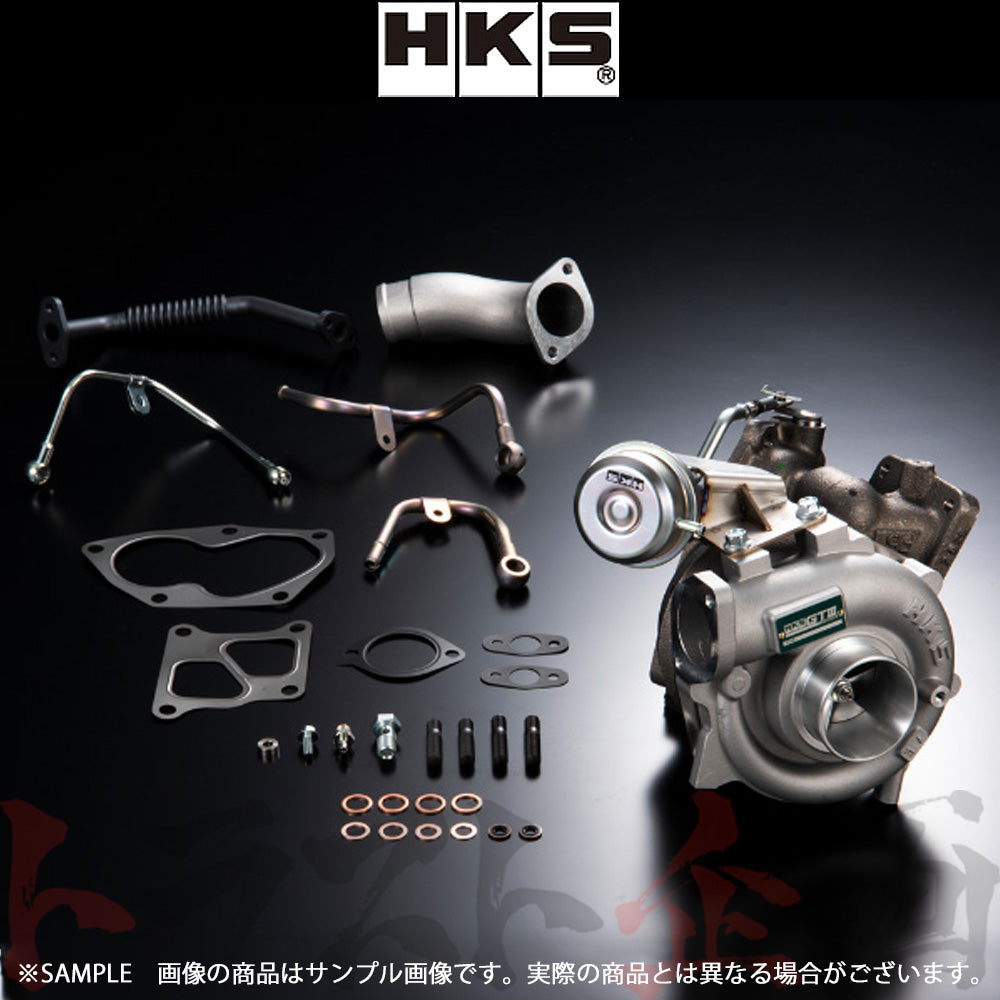 HKS GT III スポーツタービンキット (アクチュエーターシリーズ) ##213122352 - トラスト企画