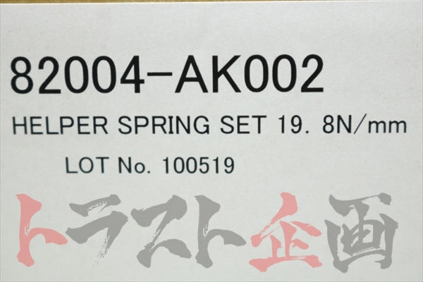 HKS ヘルパースプリングセット 2個セット 19.8N/mm(2.0kgf/mm) ##213132321