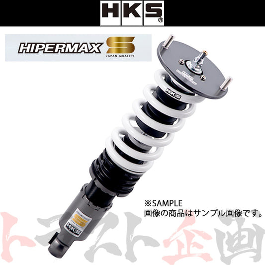 HKS 車高調 HIPERMAX ハイパーマックスS インプレッサWRX/WRX STI インプレッサスポーツワゴン ##213132382 - トラスト企画