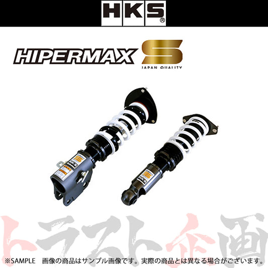 HKS 車高調 HIPERMAX S ハイパーマックス WRX S4/WRX STI ##213132387 - トラスト企画