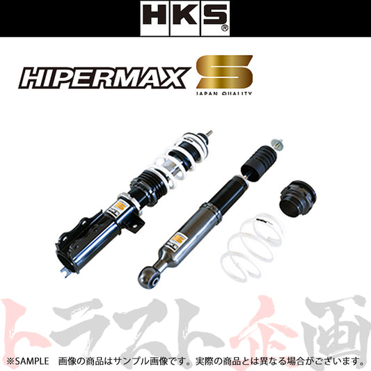HKS 車高調 HIPERMAX S ハイパーマックス スイフト/スイフトスポーツ ##213132418 - トラスト企画