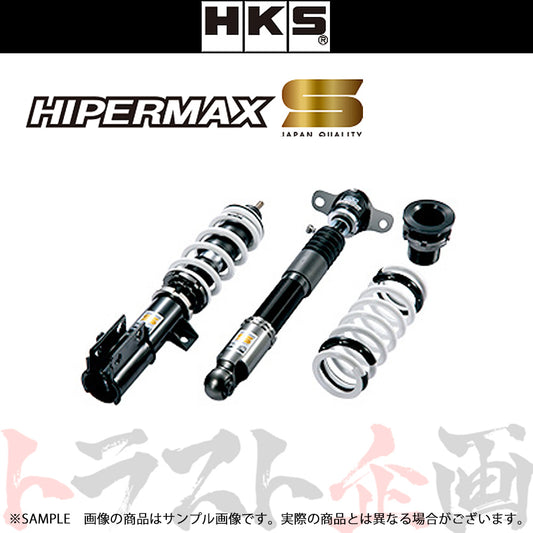 HKS 車高調 HIPERMAX S ハイパーマックス GR ヤリス ##213132430 - トラスト企画