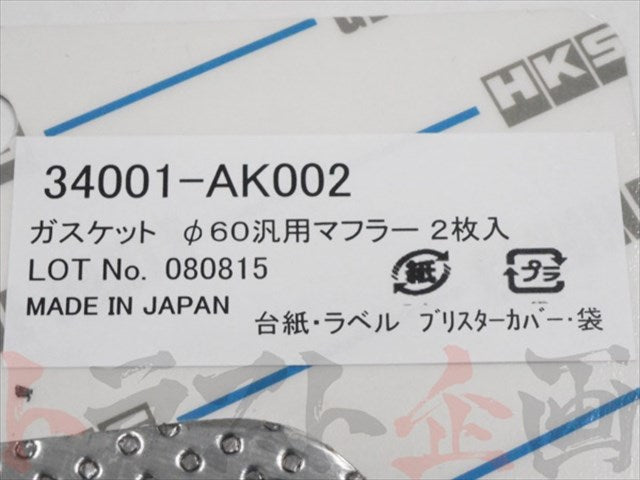 ◆ 即納 HKS 汎用 マフラーガスケット 60パイ 楕円 #213141016