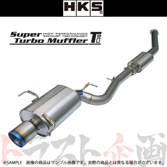 HKS スーパーターボ マフラー Ti スカイライン GT-R BCNR33 ##213142395 - トラスト企画