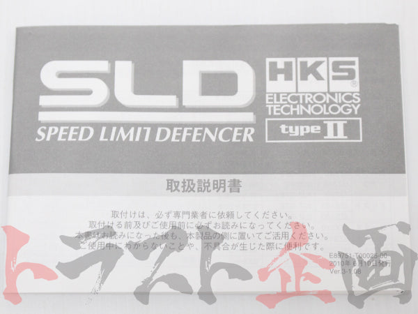 HKS SLD スピード リミット ディフェンサー #213161058 - トラスト企画