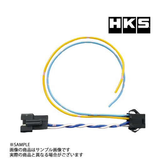 ◆ HKS スクランブルスイッチ用中継ハーネス EVC7専用 ##213162018 - トラスト企画