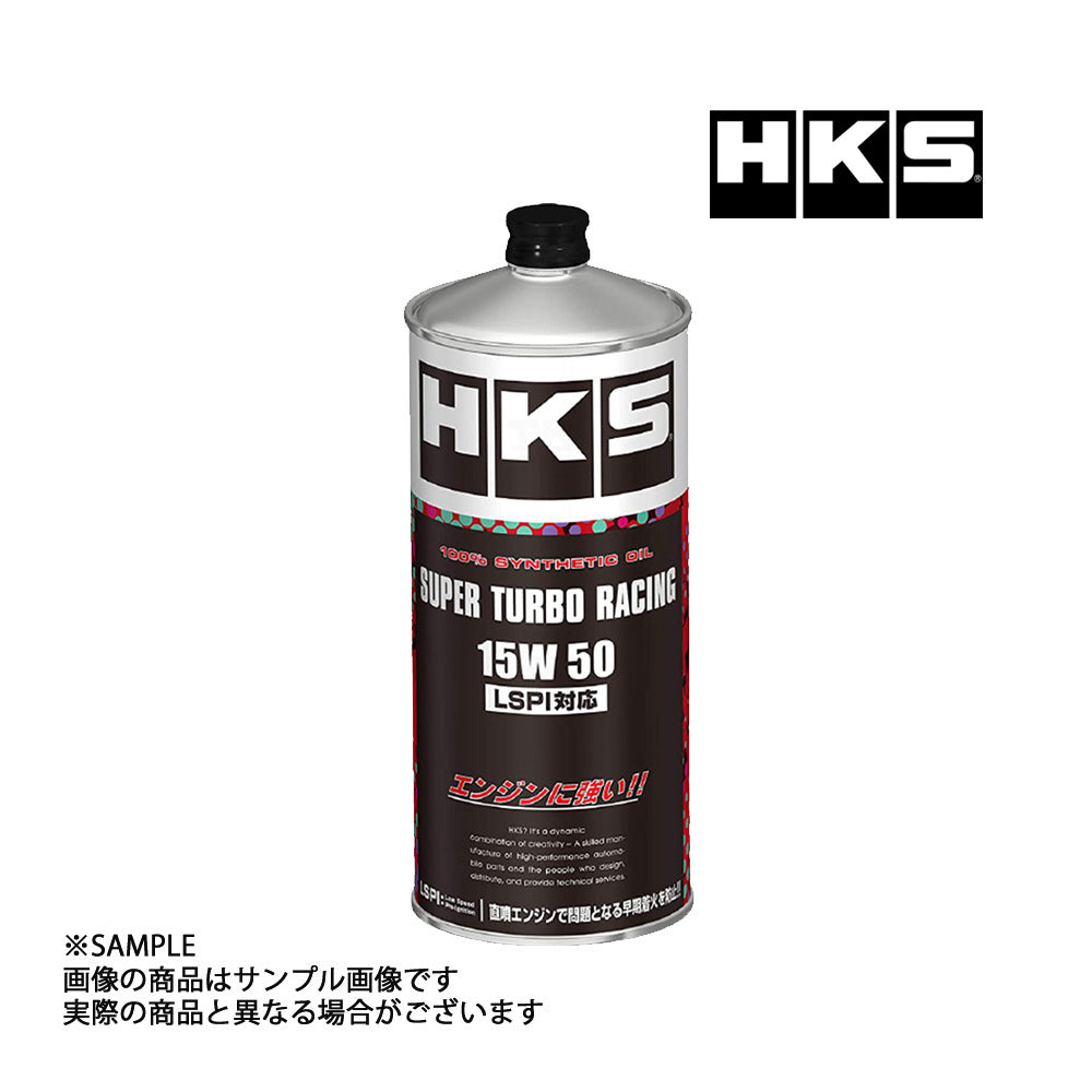 HKS エンジンオイル スーパーターボレーシング 15W50 (1L) LSPI対応 SUPER TURBO RACING #213171047 - トラスト企画